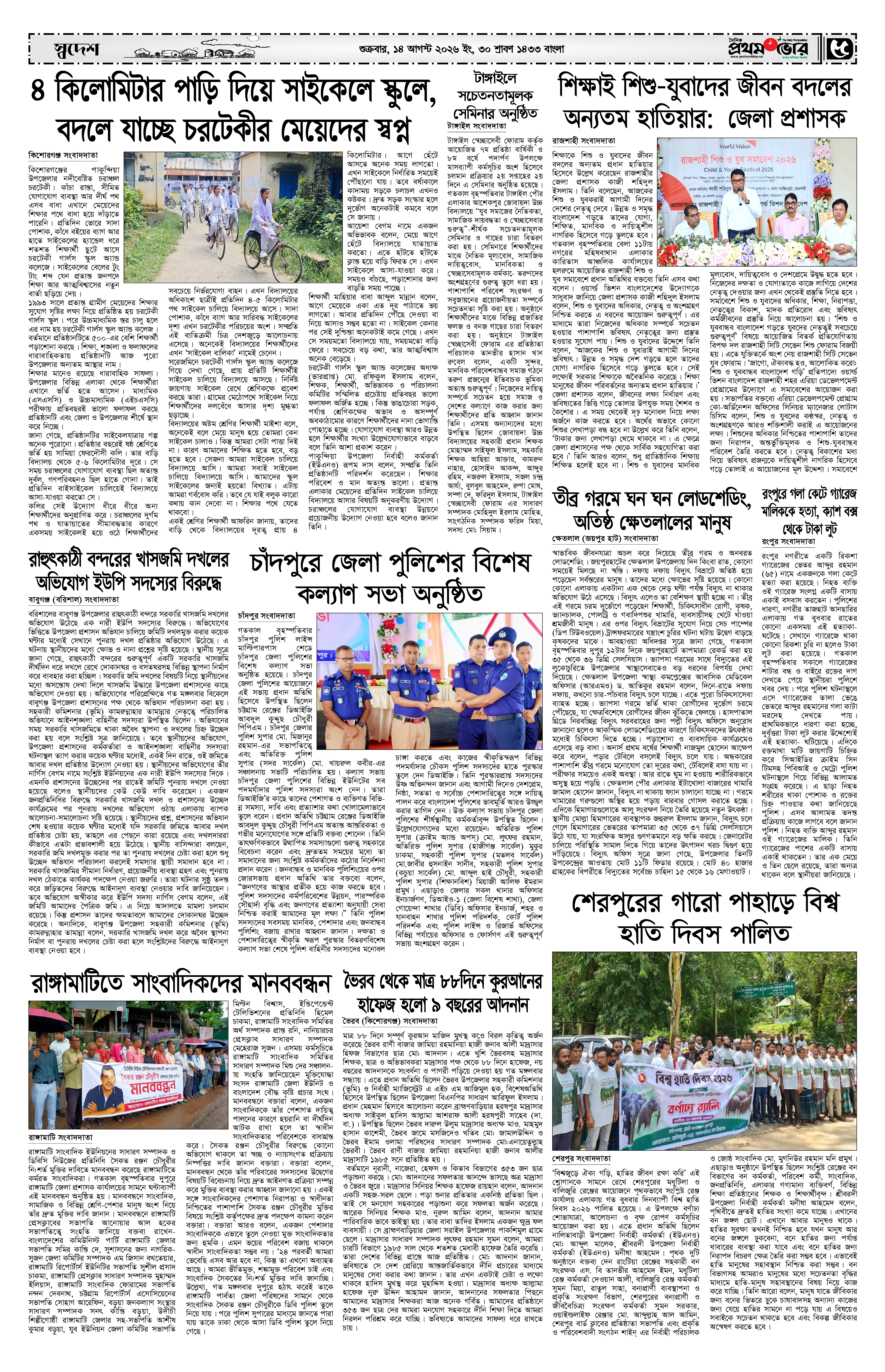 Page 6